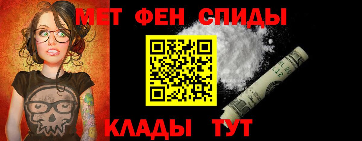 Амфетамин Premium Ишим
