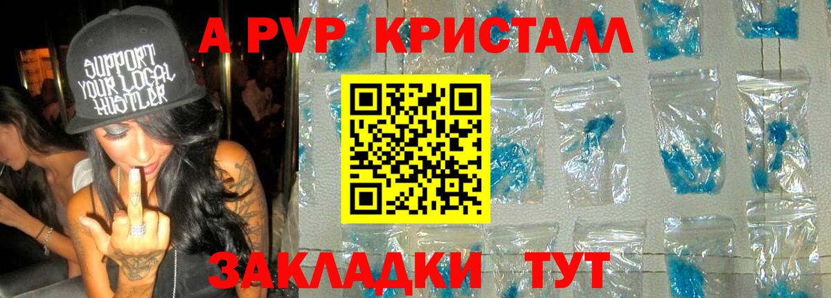 A PVP Crystall  Alpha-PVP VHQ  Alpha-PVP Crystall  Alpha PVP  Ишим  Вход с VPN 