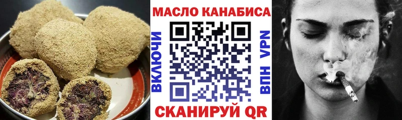 Еда ТГК конопля  Ишим 