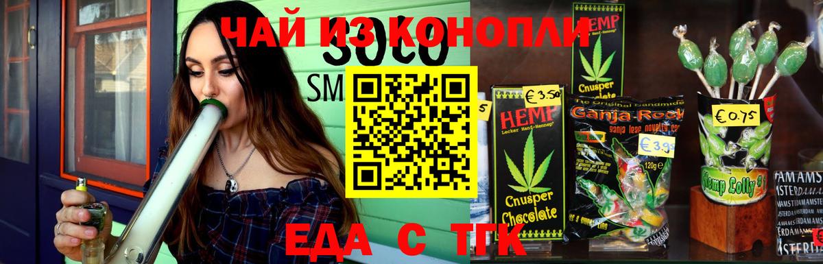Cannafood конопля  Вход с VPN  Ишим 