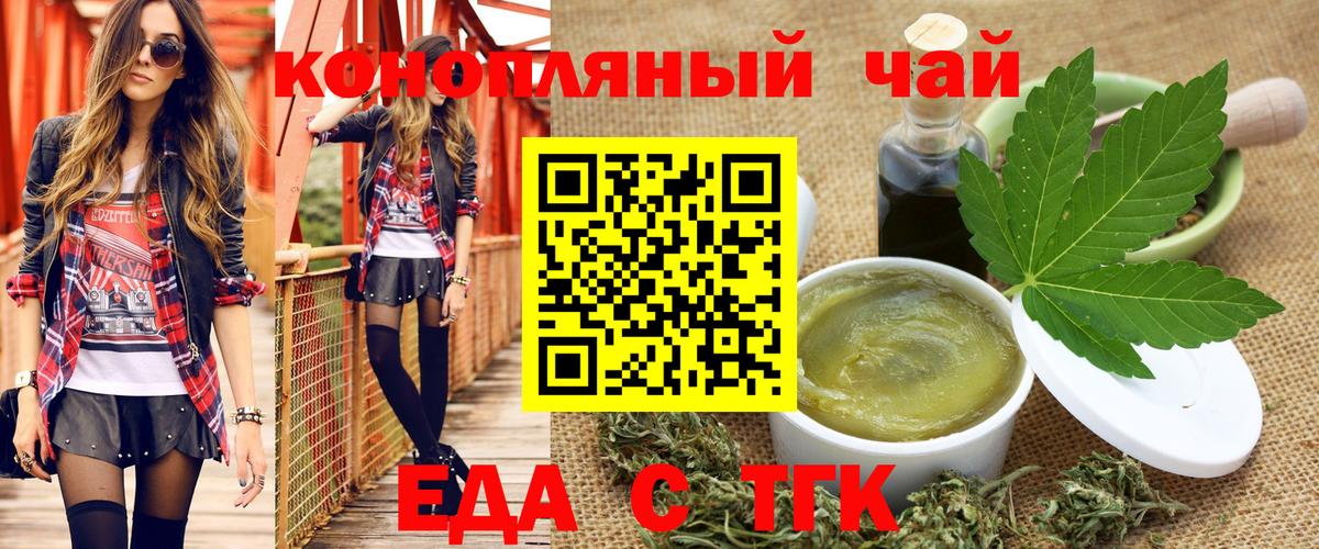 Cannafood марихуана Ишим