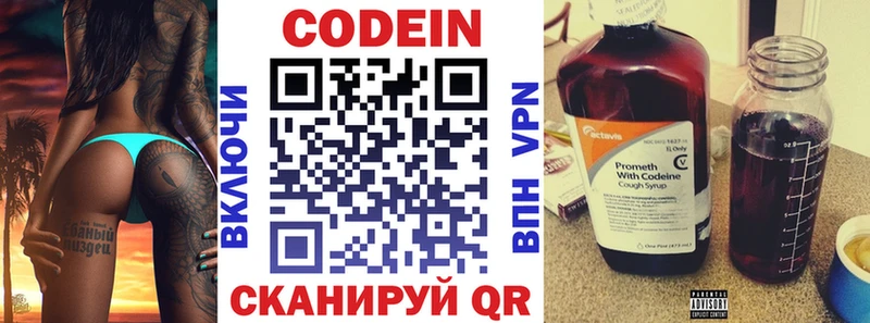 цена   blacksprut ССЫЛКА  Кодеин напиток Lean (лин)  Ишим 