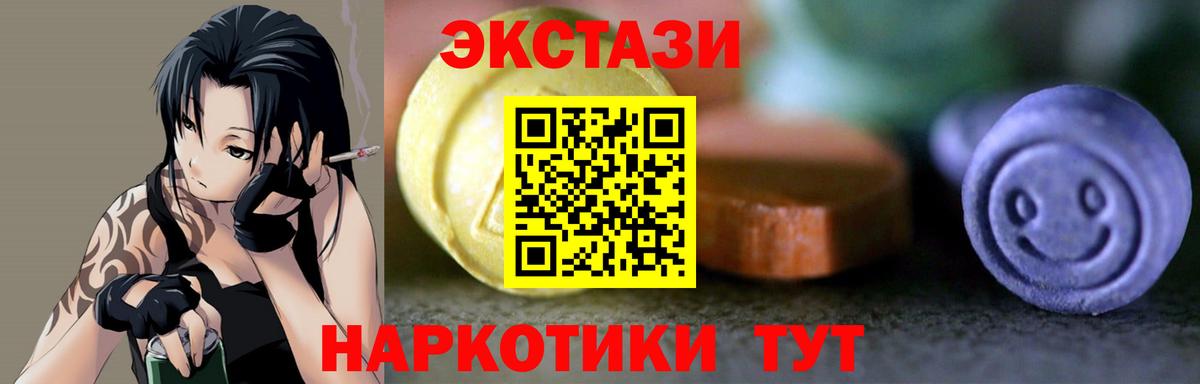 ЭКСТАЗИ 99%  маркетплейс Telegram  Ecstasy  блэк спрут ссылка  Ишим  Вход с VPN 