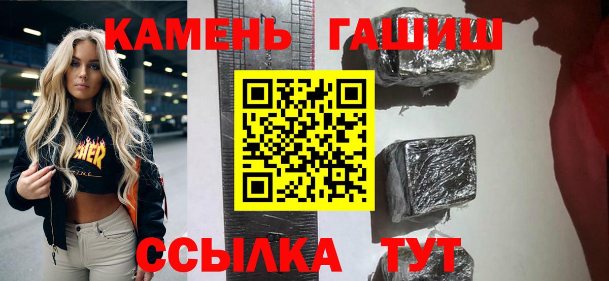 ГАШИШ Premium  Вход с VPN  Ишим  Гашиш hashish 