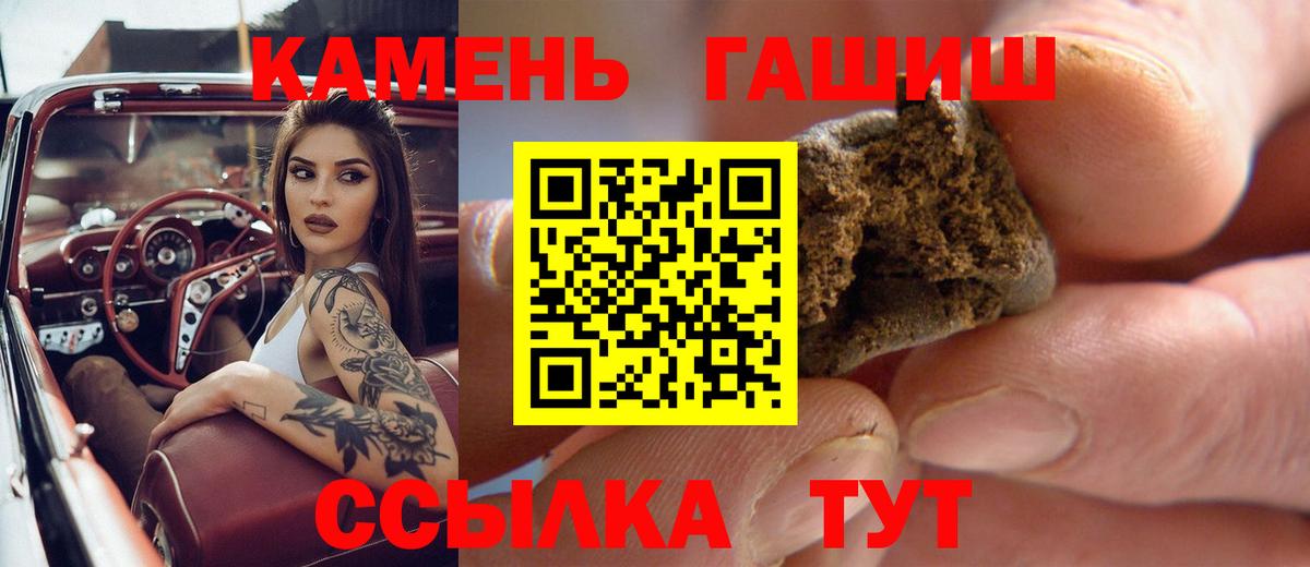 ГАШИШ 40% ТГК Ишим