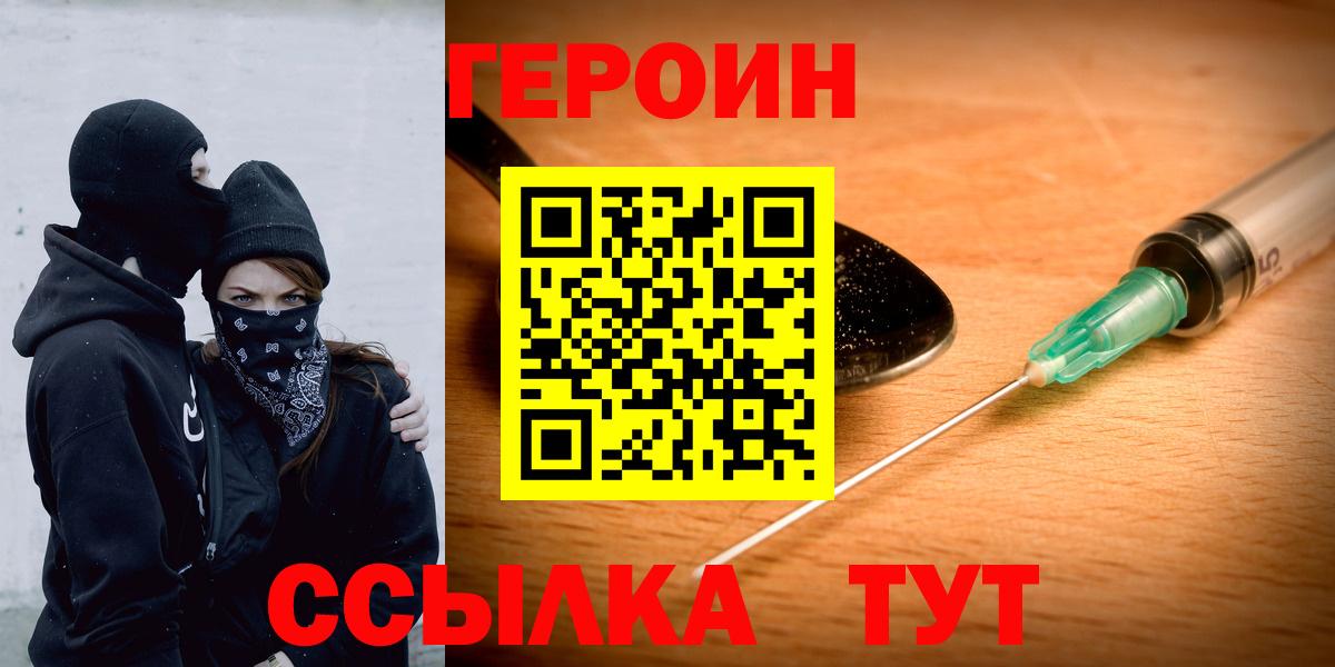 Ишим  ГЕРОИН Афган  Вход с VPN 