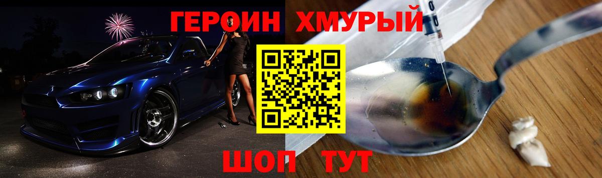 Героин гречка Ишим