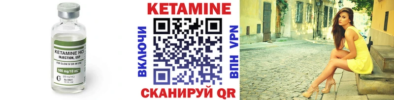 что такое наркотик  Ишим  Кетамин ketamine 
