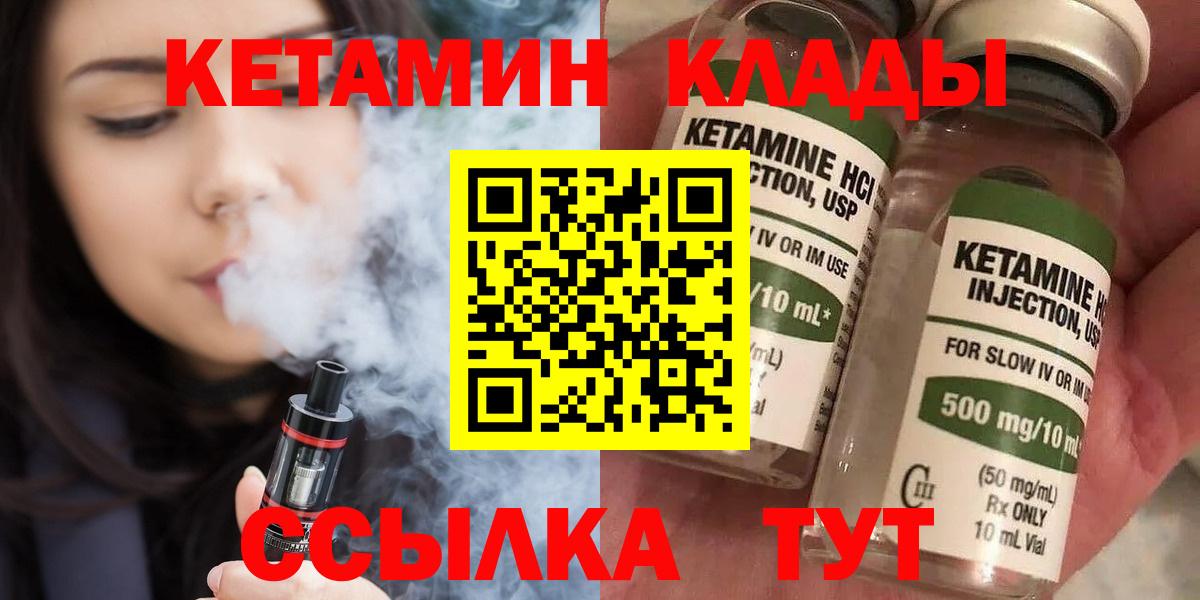 Ишим  КЕТАМИН VHQ  Вход с VPN  КЕТАМИН ketamine 
