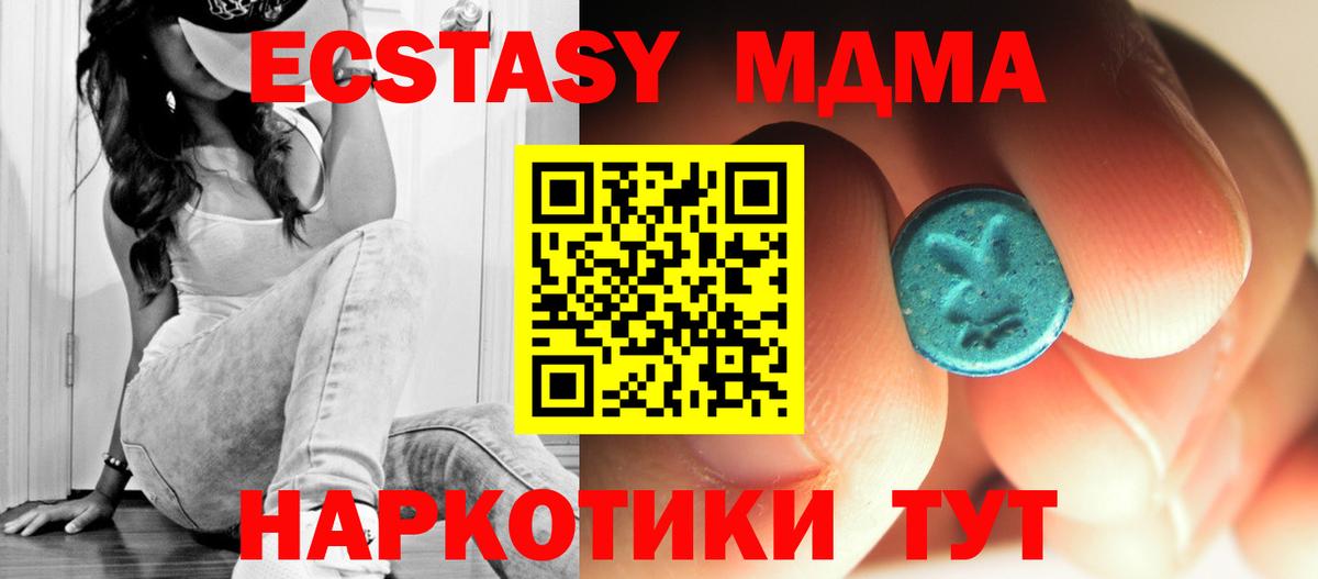 MDMA Molly  Вход с VPN  Ишим  МДМА молли 