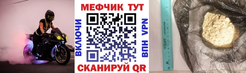 МЕФ мяу мяу  Ишим 