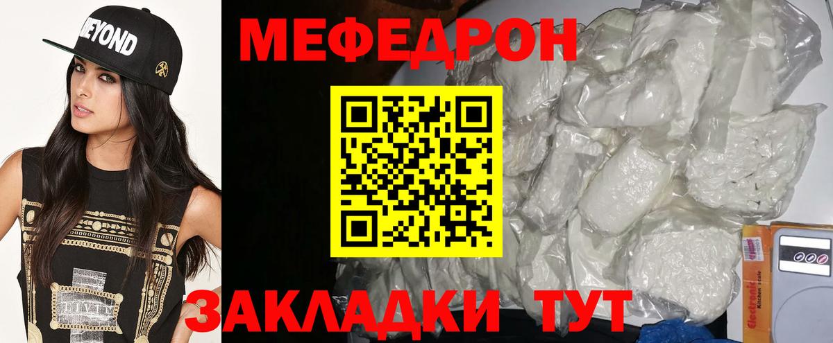 Меф мука Ишим