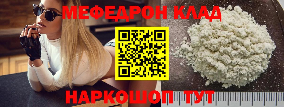 Меф мука  Вход с VPN  Ишим  МЯУ-МЯУ  Мефедрон кристаллы 