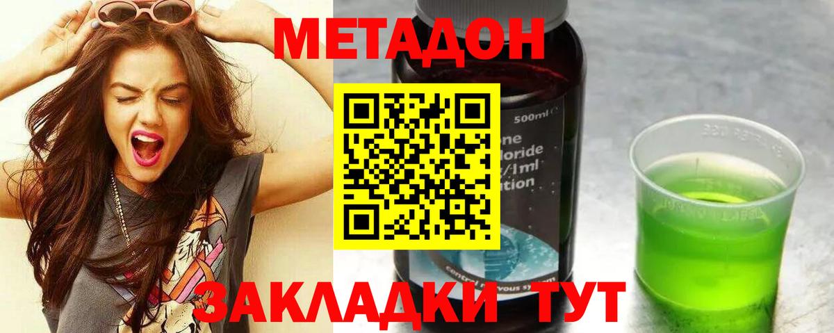 Ишим  Метадон кристалл  Вход с VPN  Метадон кристалл 