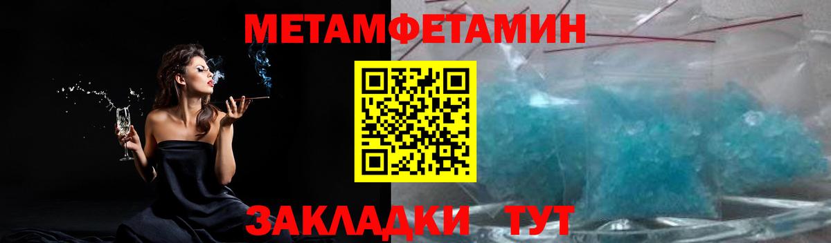 Ишим  Метамфетамин мет  Вход с VPN 