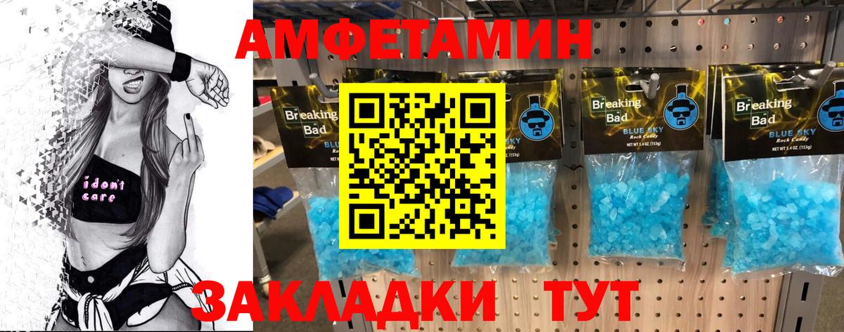 Метамфетамин винт Ишим