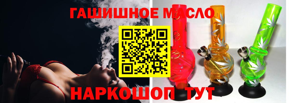 Дистиллят ТГК вейп  Вход с VPN  blacksprut   Ишим 
